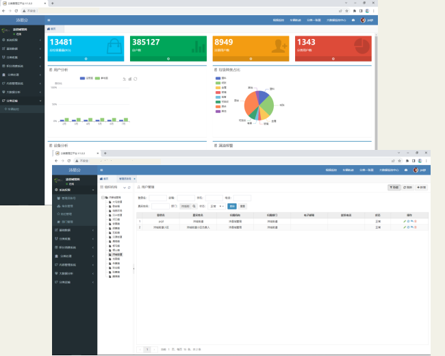 多创领客crm系统